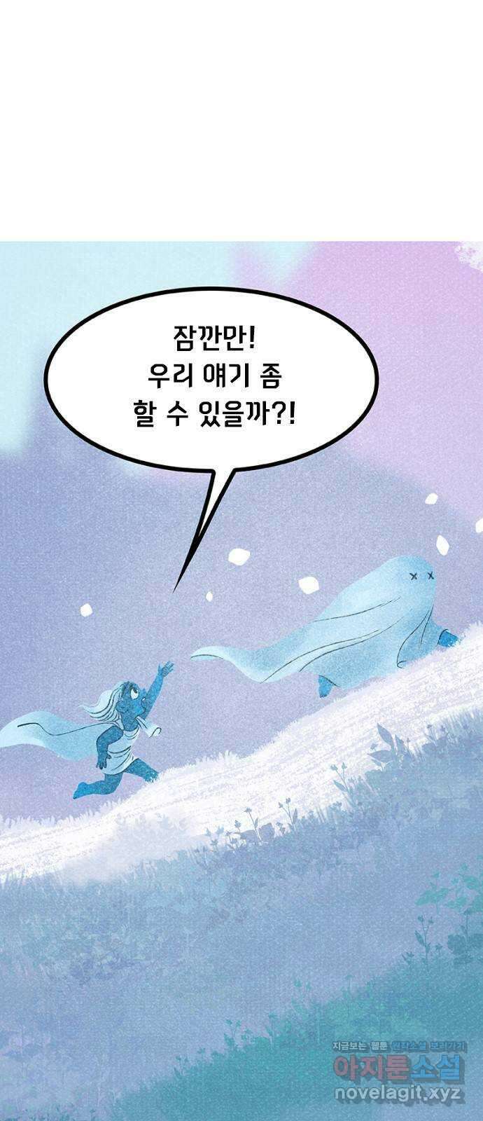 로어 올림푸스 273화 당신 은하에 속한 별이 아니야 5