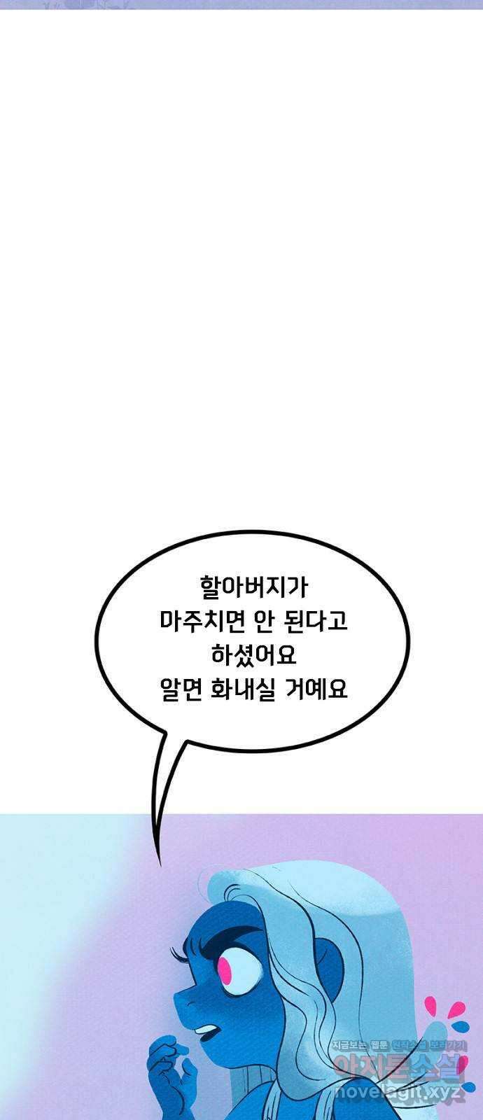 로어 올림푸스 273화 당신 은하에 속한 별이 아니야 12