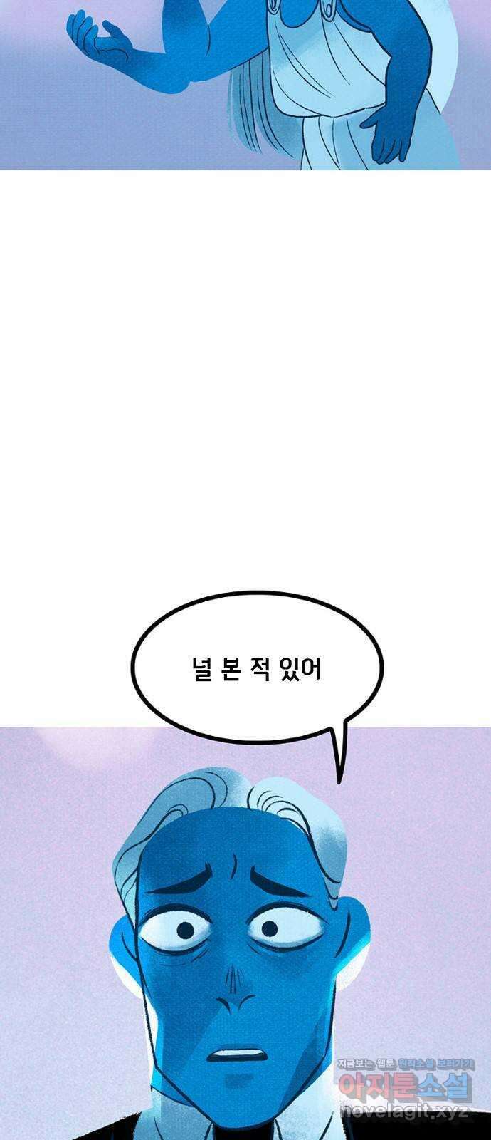 로어 올림푸스 273화 당신 은하에 속한 별이 아니야 13