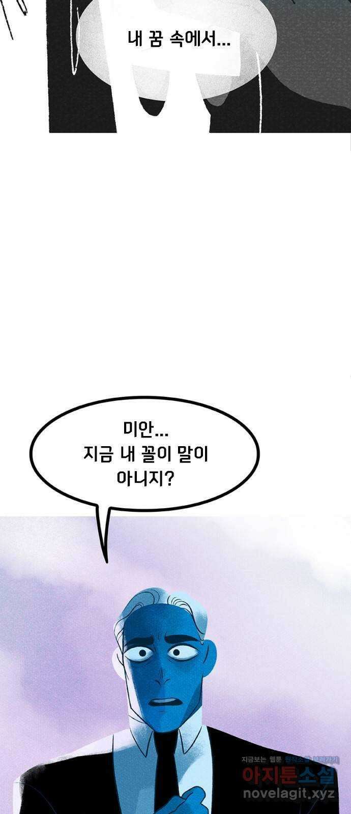 로어 올림푸스 273화 당신 은하에 속한 별이 아니야 15