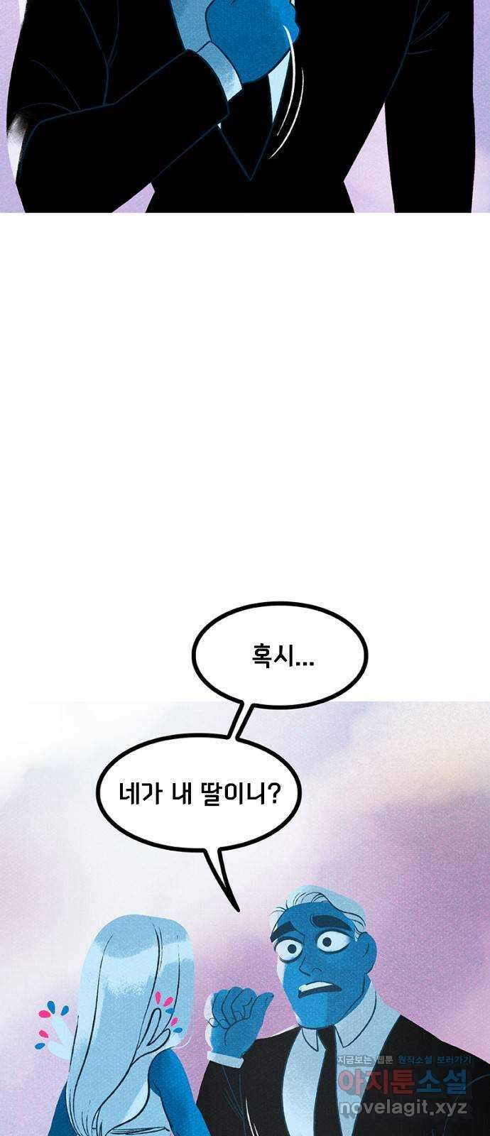 로어 올림푸스 273화 당신 은하에 속한 별이 아니야 16