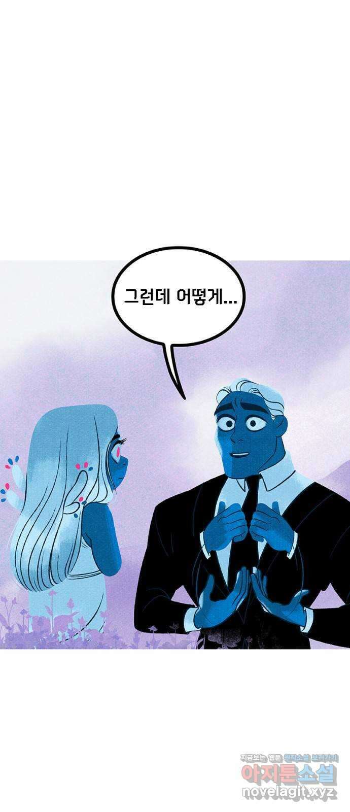 로어 올림푸스 273화 당신 은하에 속한 별이 아니야 19