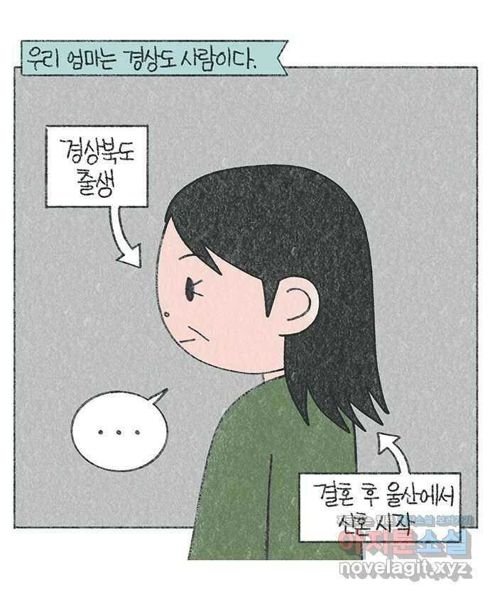 마님이네 미국 시골집 이야기 83화 엄마의 목소리 1