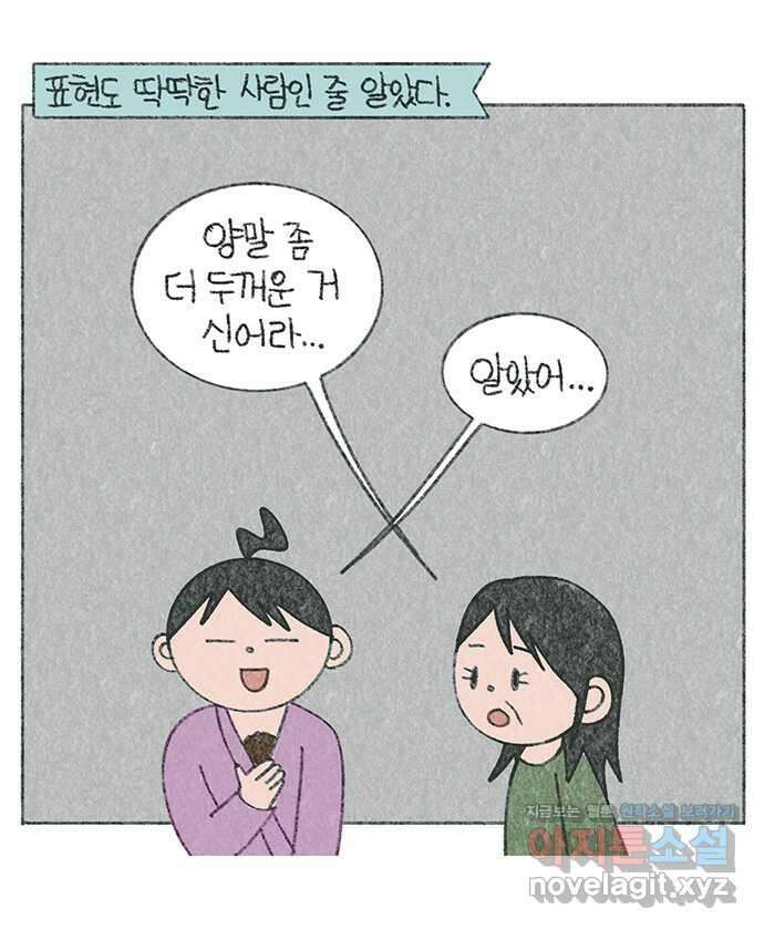 마님이네 미국 시골집 이야기 83화 엄마의 목소리 3