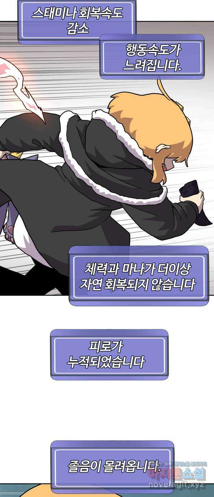 판타지 여동생! 255화 나태와의 계약 (하) 4