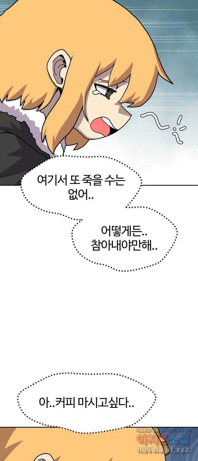 판타지 여동생! 255화 나태와의 계약 (하) 5