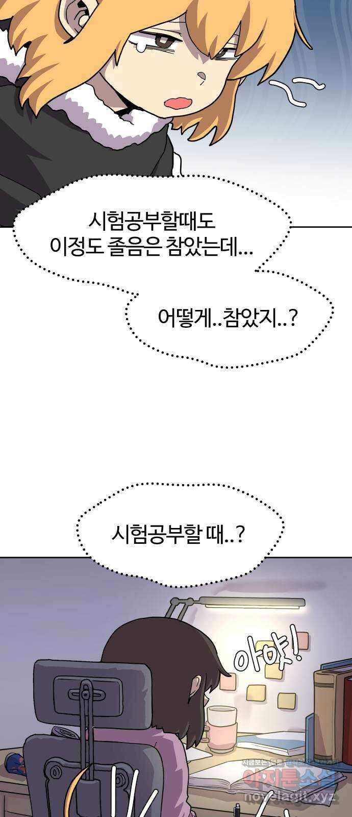 판타지 여동생! 255화 나태와의 계약 (하) 6