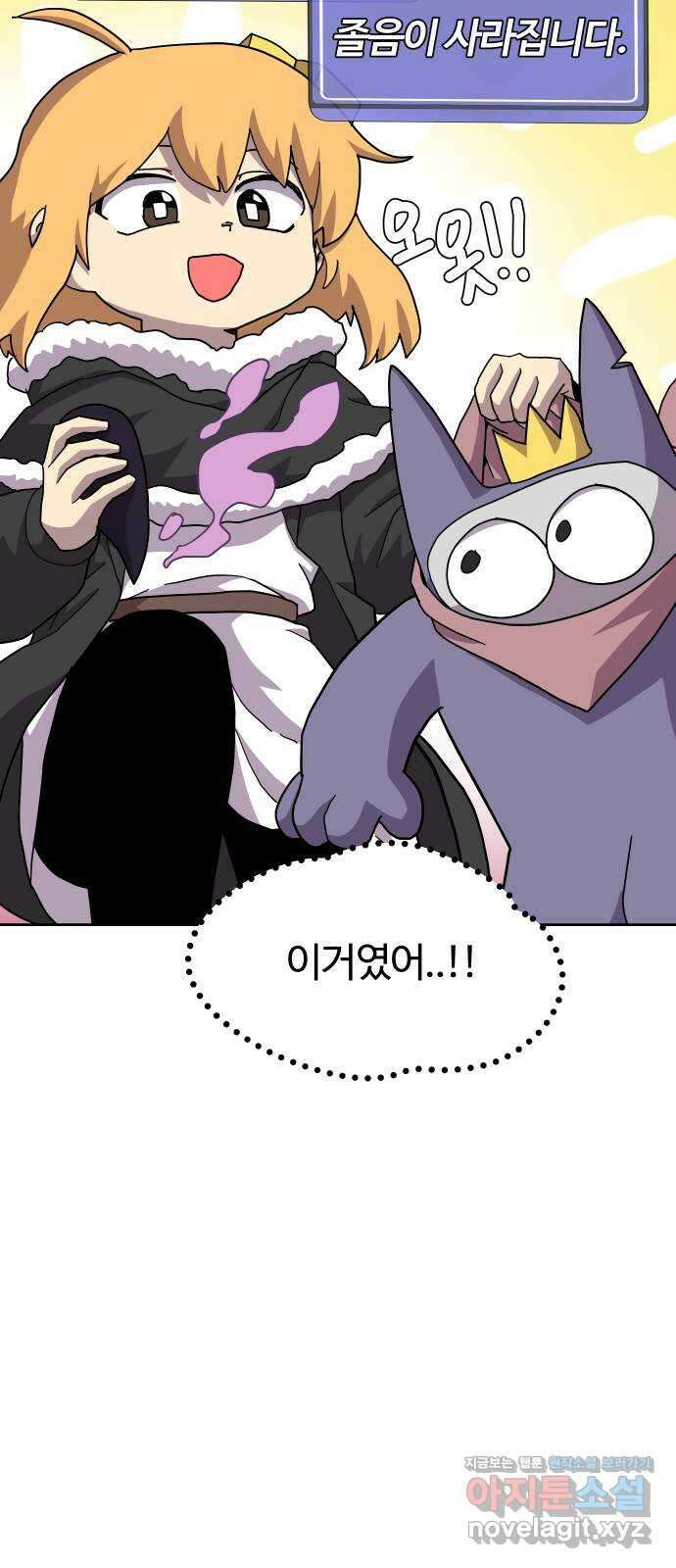 판타지 여동생! 255화 나태와의 계약 (하) 9