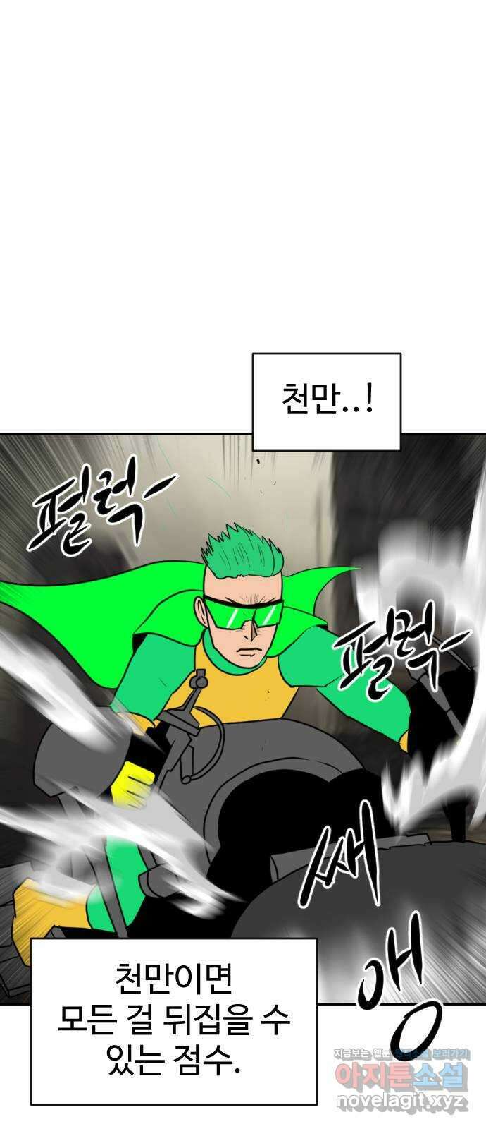 언덕 위의 제임스 438화 반려 자판기 (5)완 1