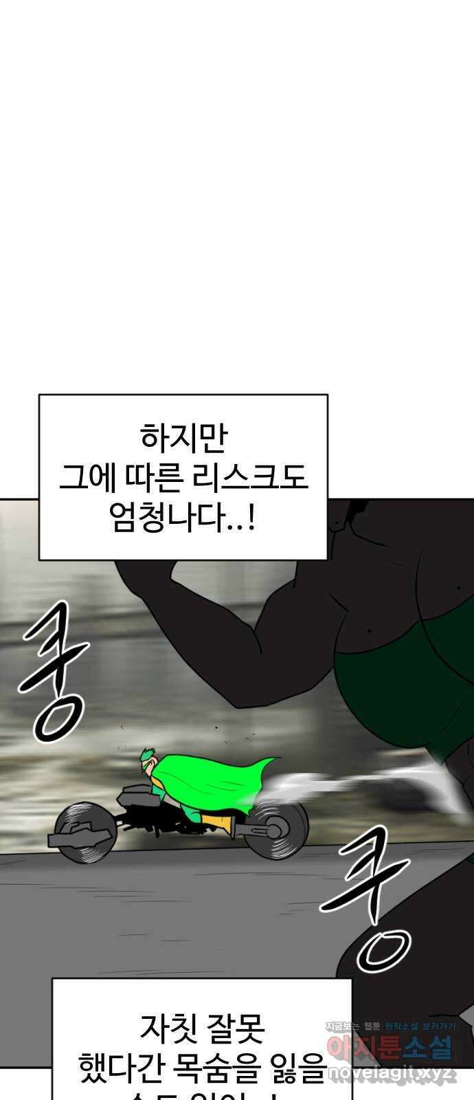 언덕 위의 제임스 438화 반려 자판기 (5)완 2