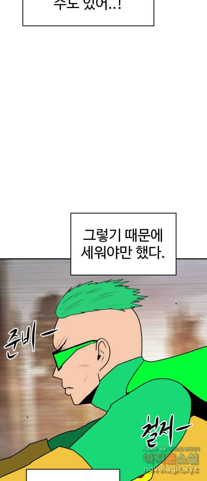 언덕 위의 제임스 438화 반려 자판기 (5)완 3