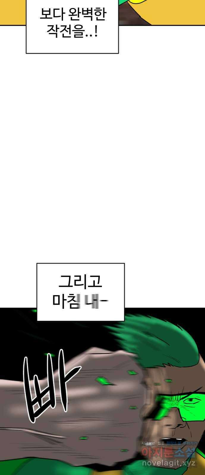 언덕 위의 제임스 438화 반려 자판기 (5)완 4