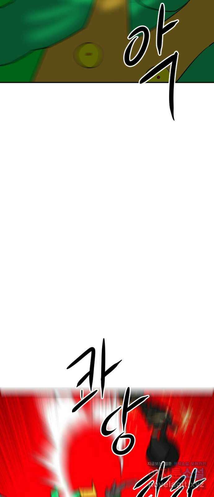 언덕 위의 제임스 438화 반려 자판기 (5)완 5