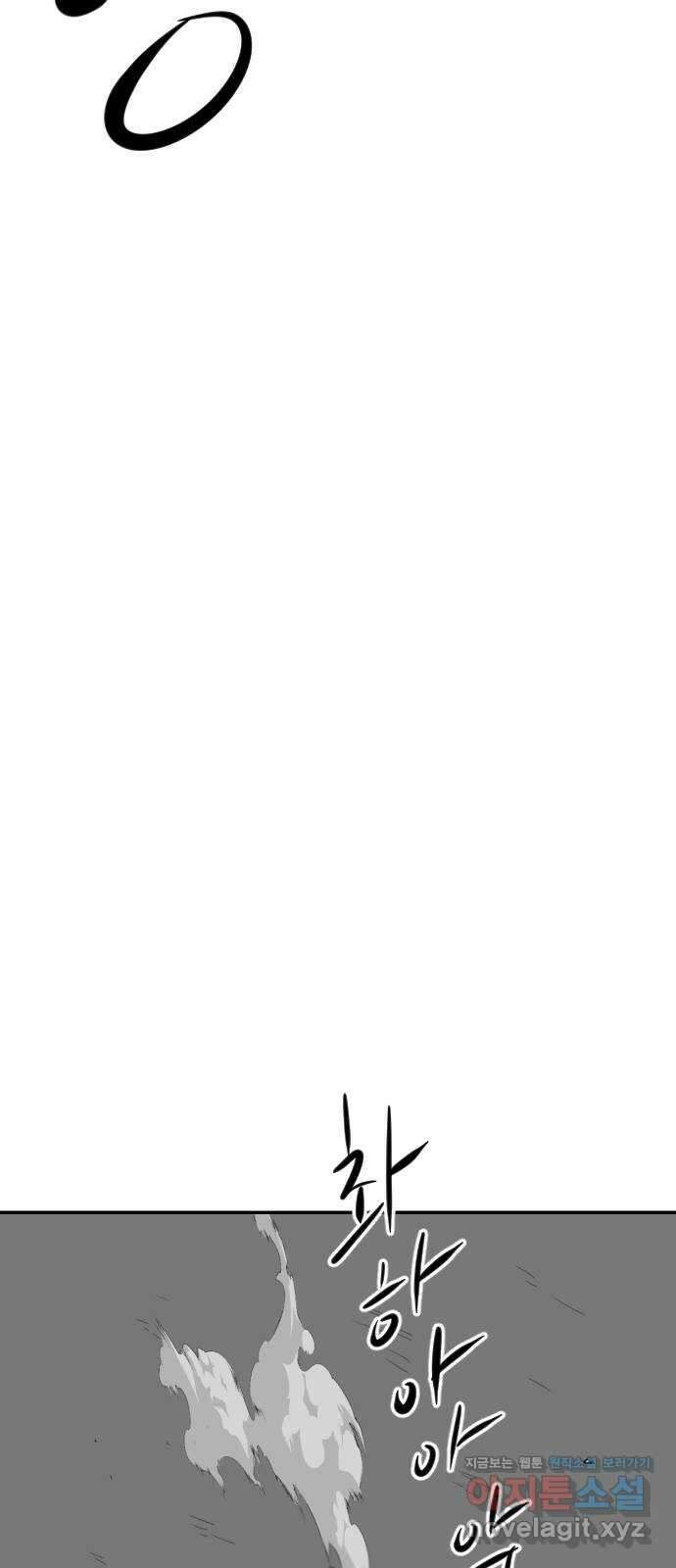언덕 위의 제임스 438화 반려 자판기 (5)완 7