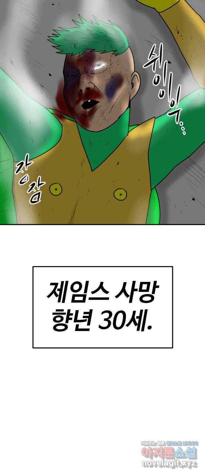 언덕 위의 제임스 438화 반려 자판기 (5)완 9