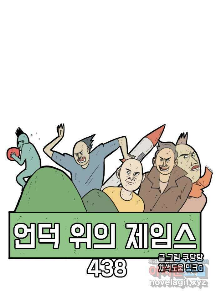 언덕 위의 제임스 438화 반려 자판기 (5)완 10