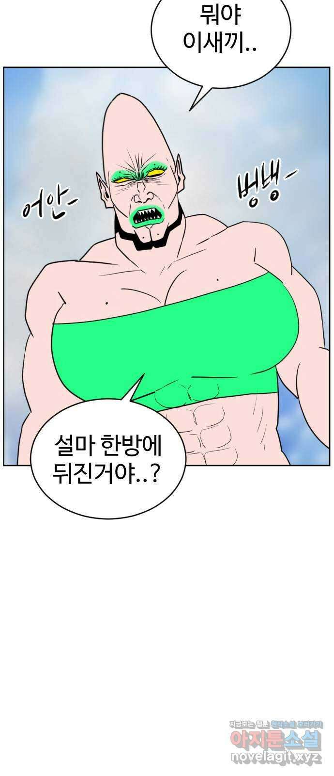 언덕 위의 제임스 438화 반려 자판기 (5)완 13