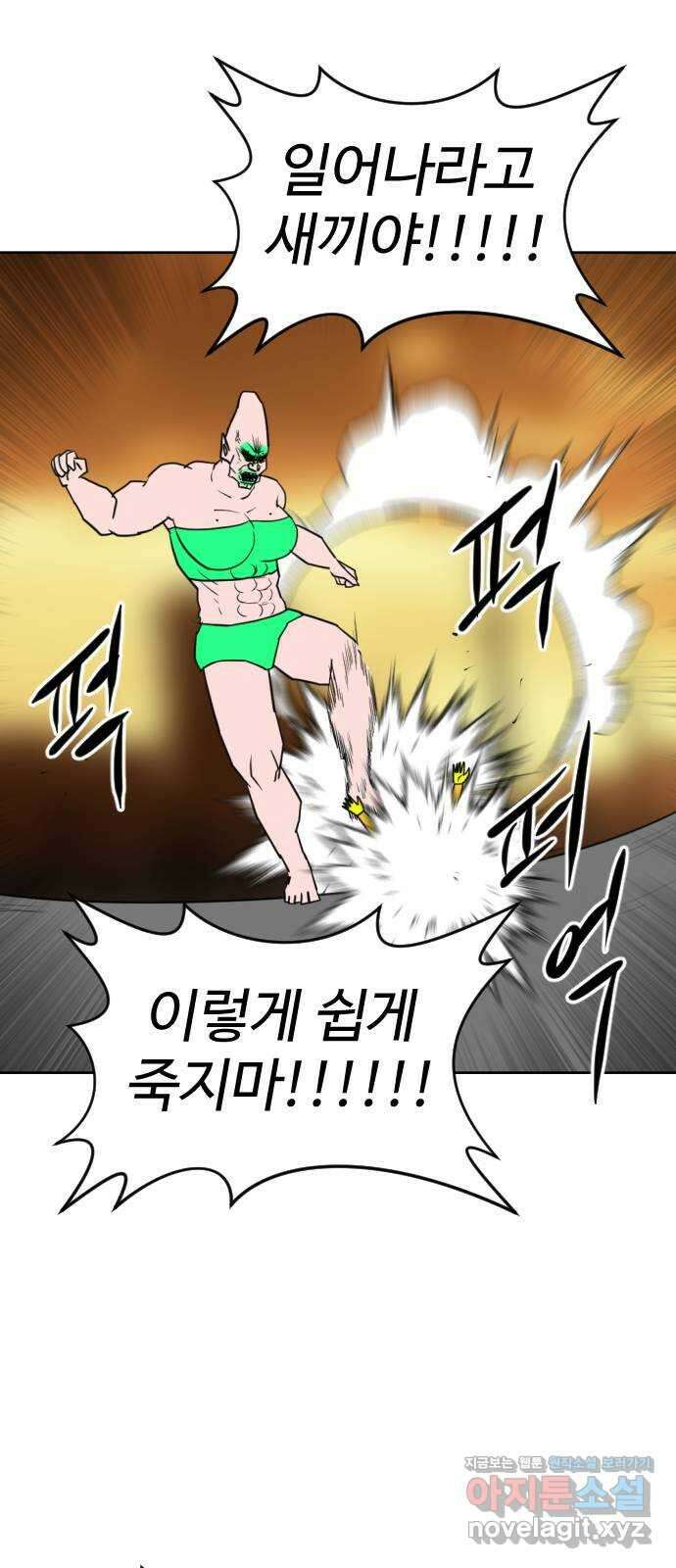 언덕 위의 제임스 438화 반려 자판기 (5)완 15