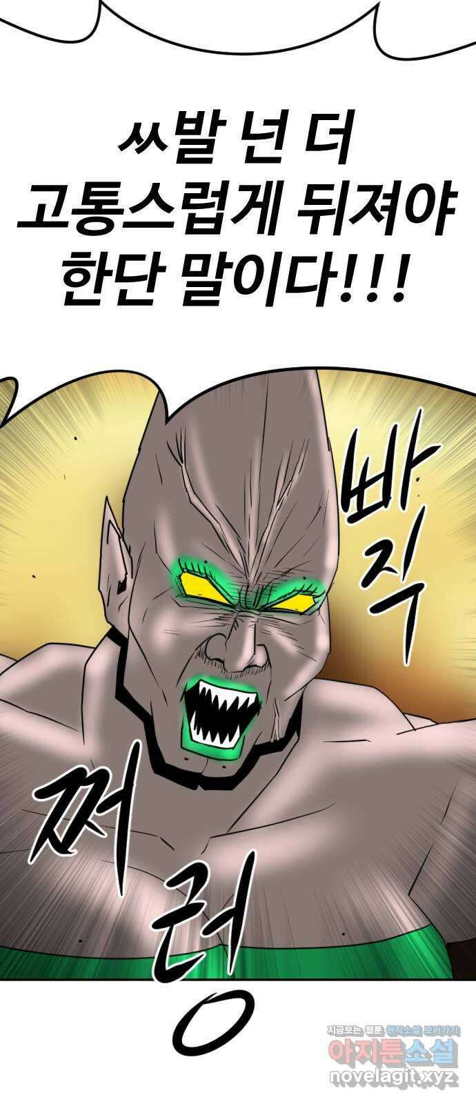 언덕 위의 제임스 438화 반려 자판기 (5)완 16