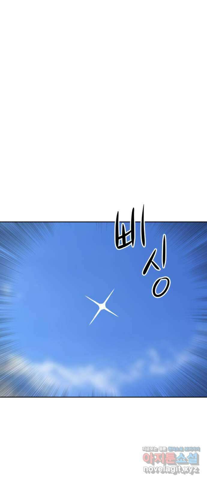 언덕 위의 제임스 438화 반려 자판기 (5)완 17
