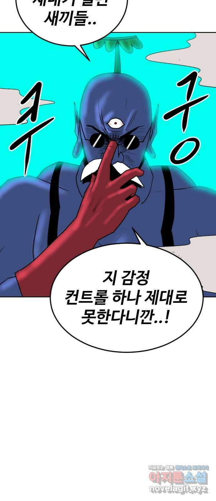 언덕 위의 제임스 438화 반려 자판기 (5)완 22