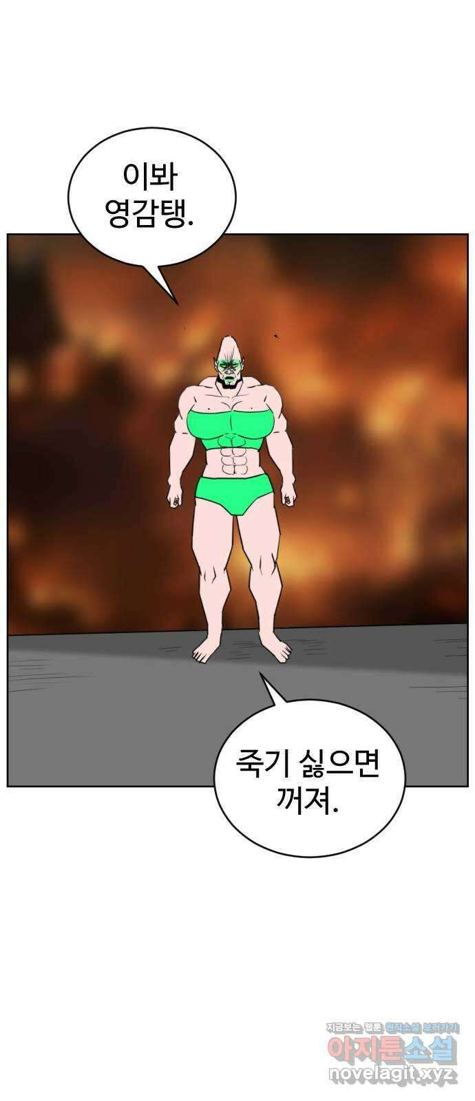 언덕 위의 제임스 438화 반려 자판기 (5)완 23