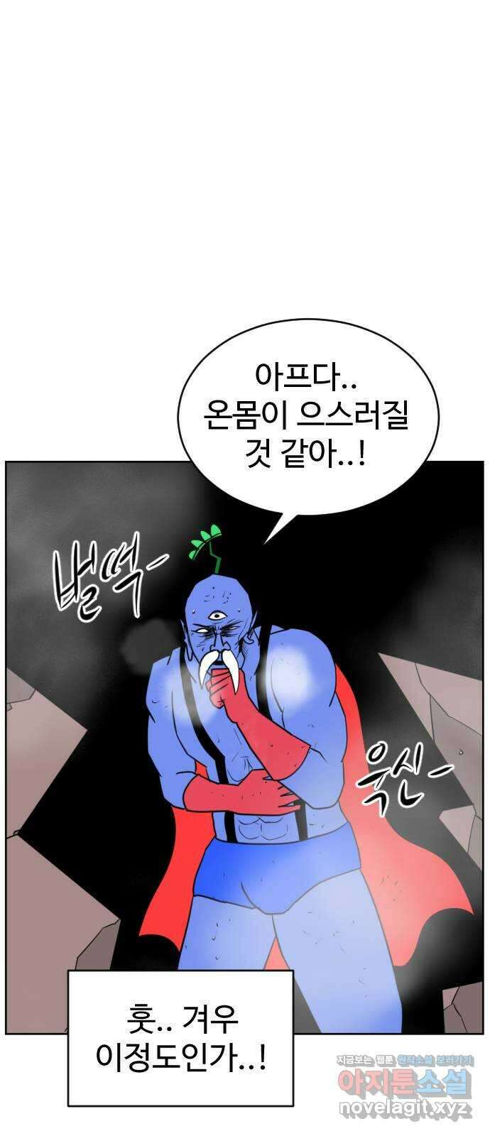 언덕 위의 제임스 438화 반려 자판기 (5)완 30