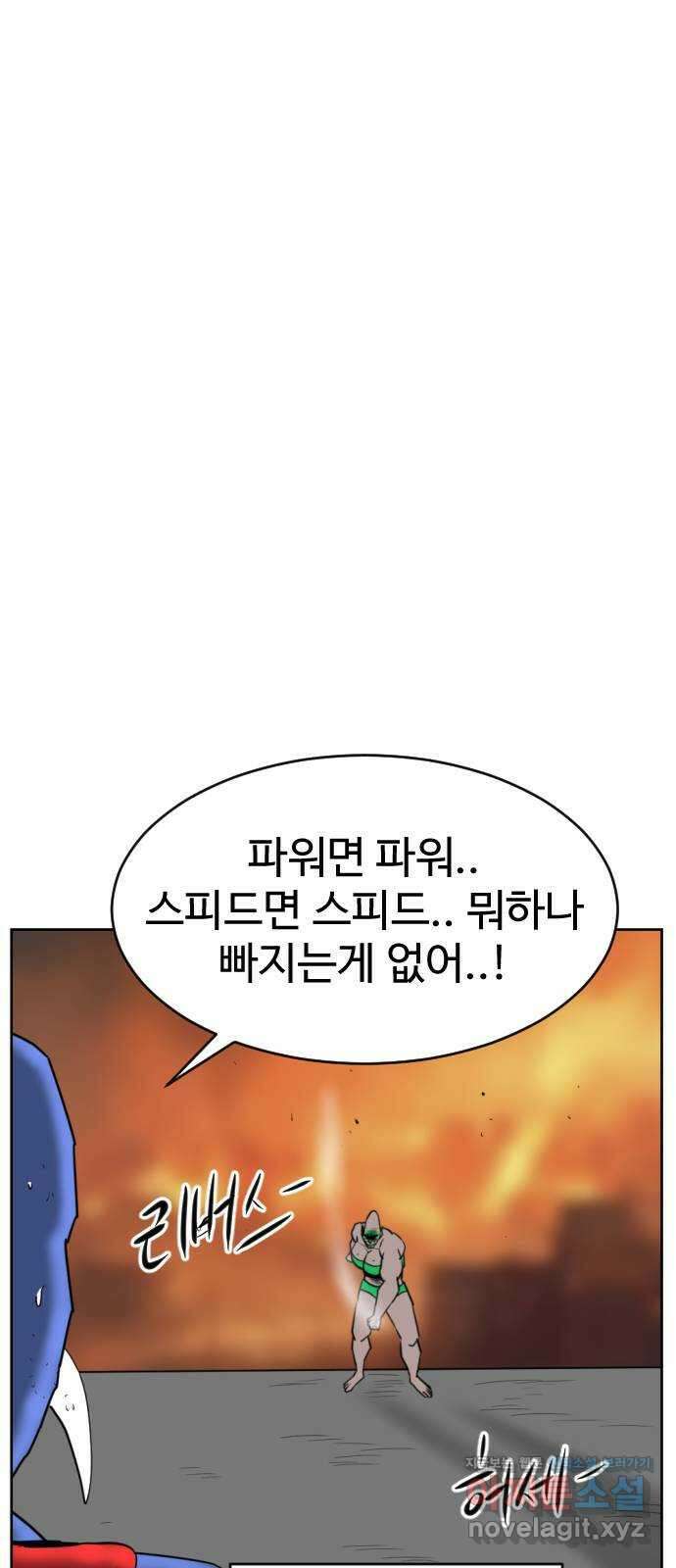 언덕 위의 제임스 438화 반려 자판기 (5)완 31