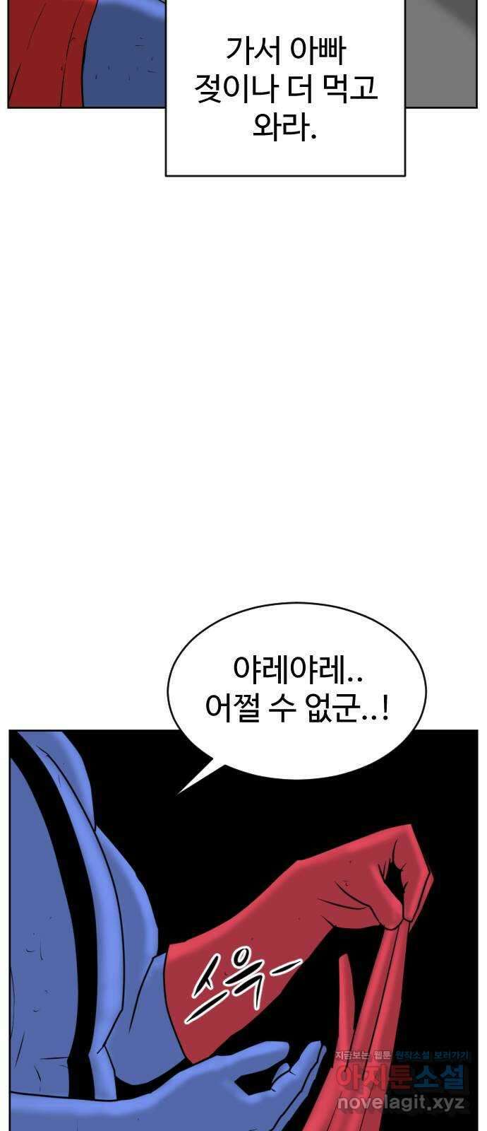 언덕 위의 제임스 438화 반려 자판기 (5)완 32