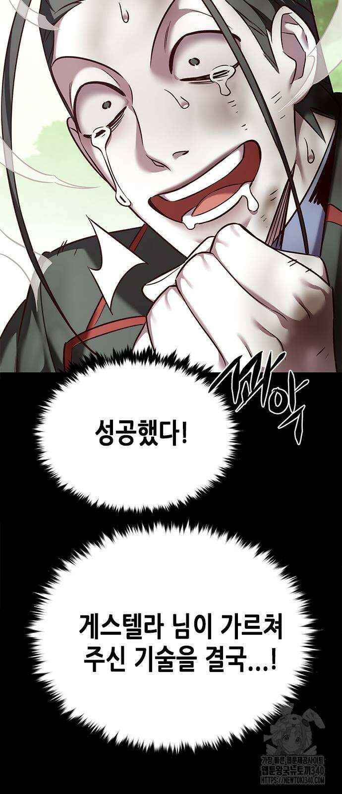 일렉시드 302화 5