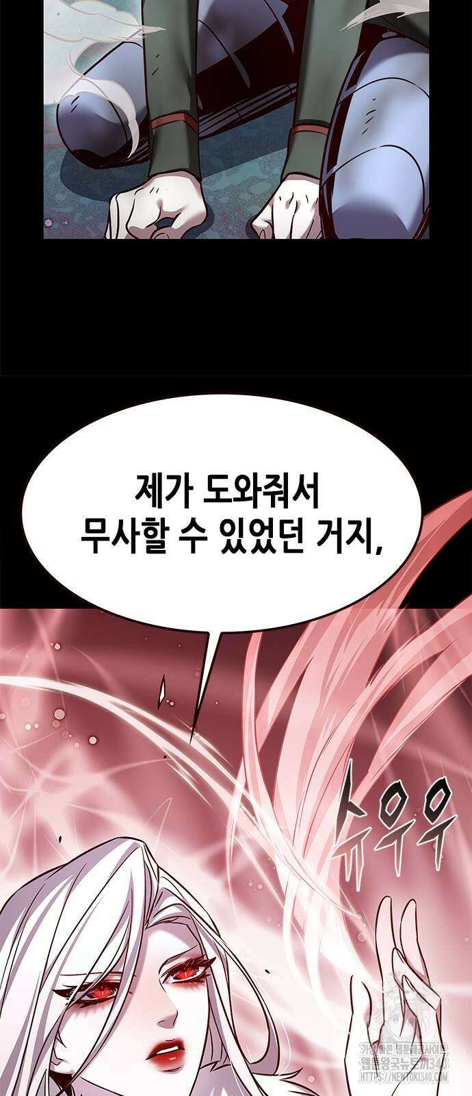 일렉시드 302화 10