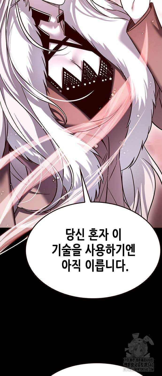 일렉시드 302화 11