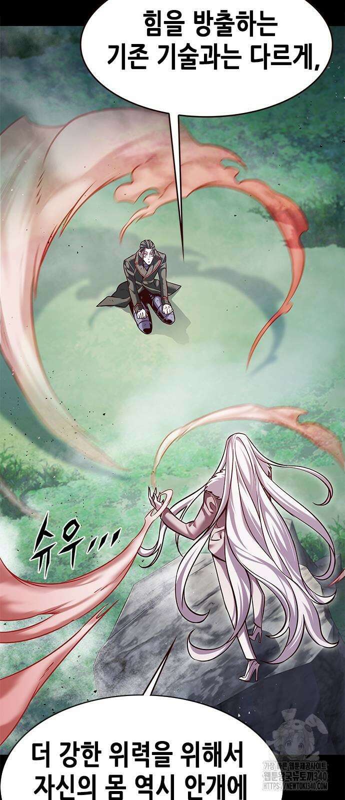 일렉시드 302화 12