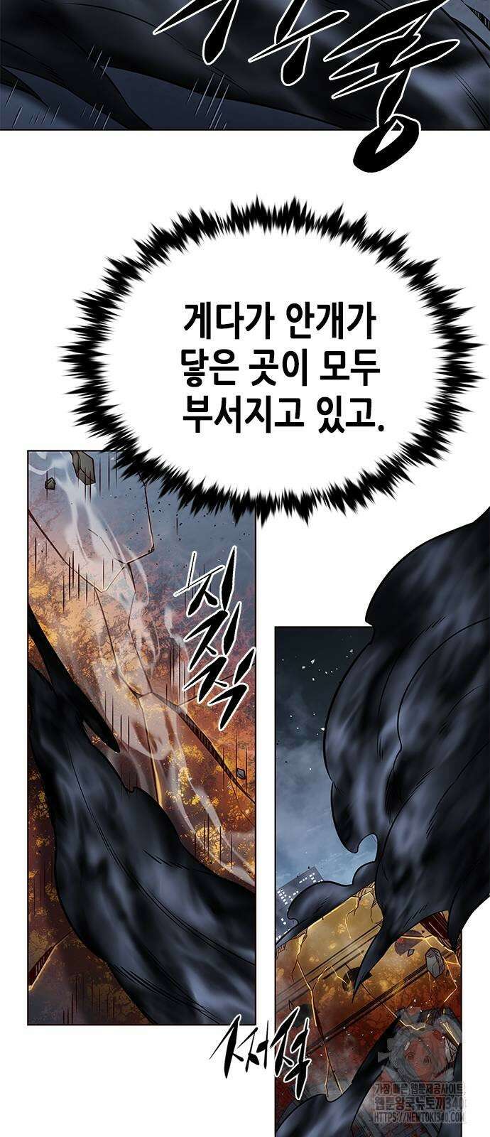 일렉시드 302화 20