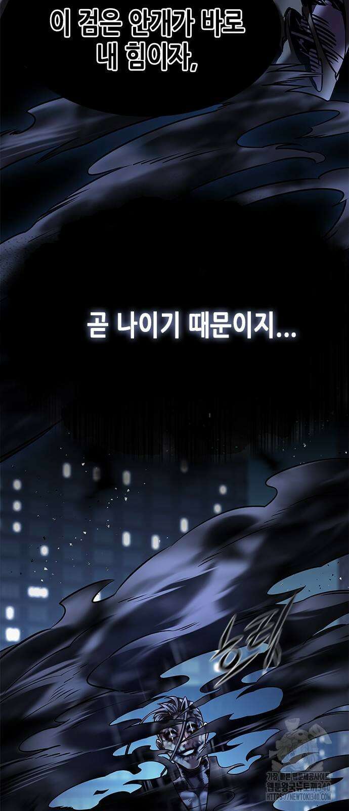 일렉시드 302화 28