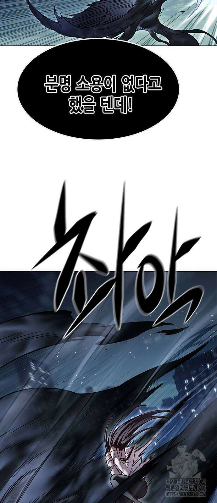 일렉시드 302화 36