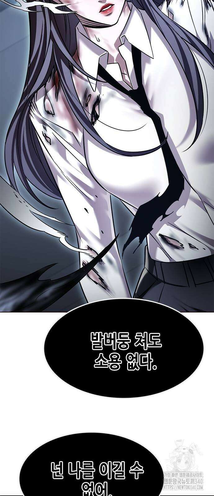 일렉시드 302화 44