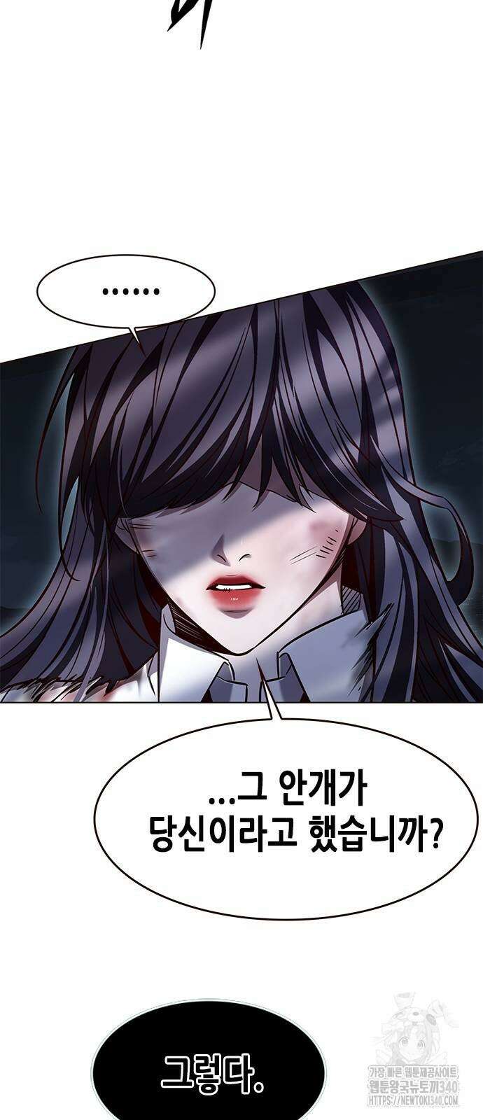 일렉시드 302화 46