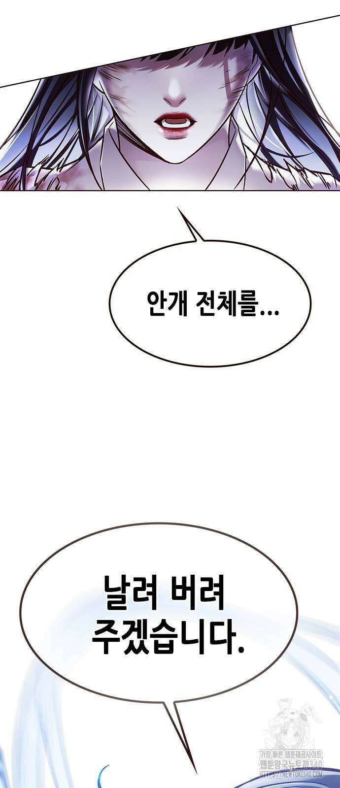 일렉시드 302화 62