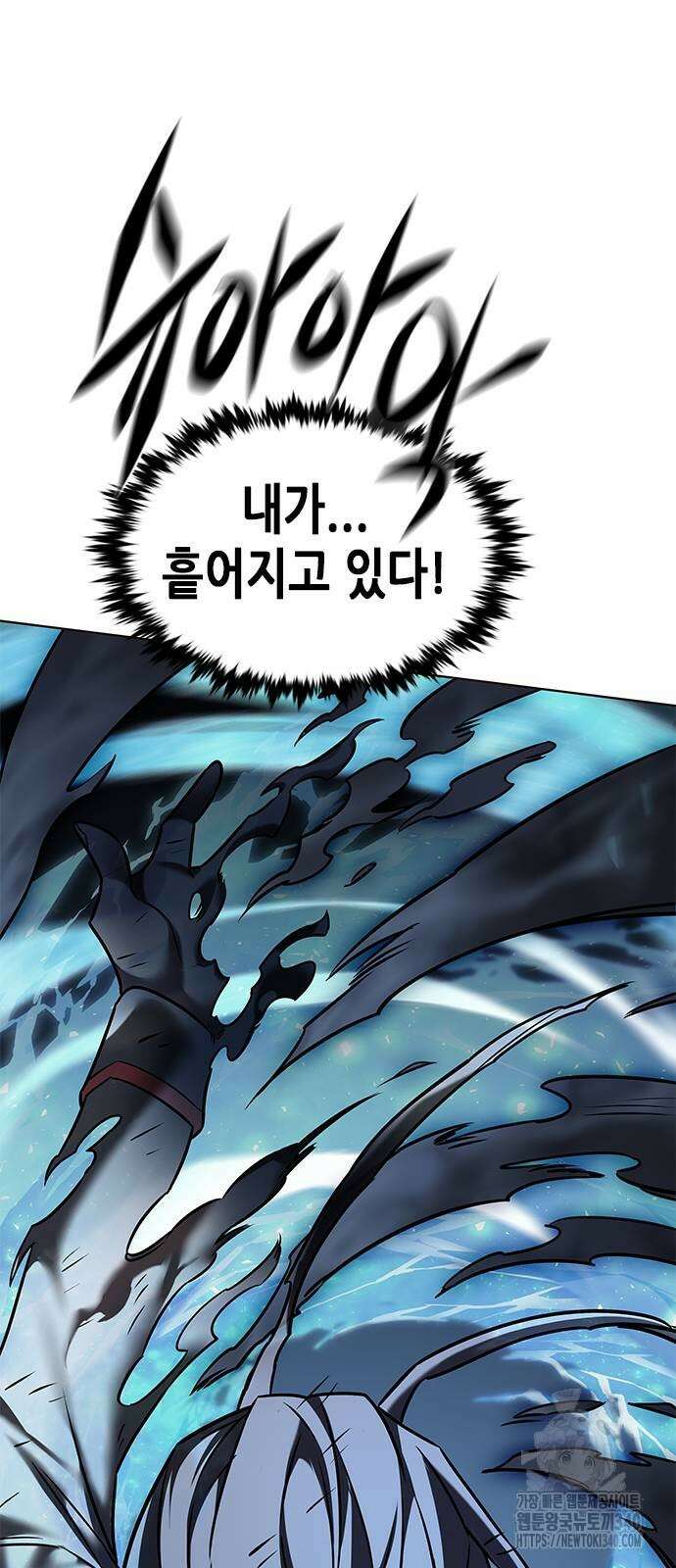 일렉시드 302화 69