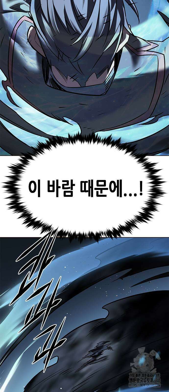일렉시드 302화 70