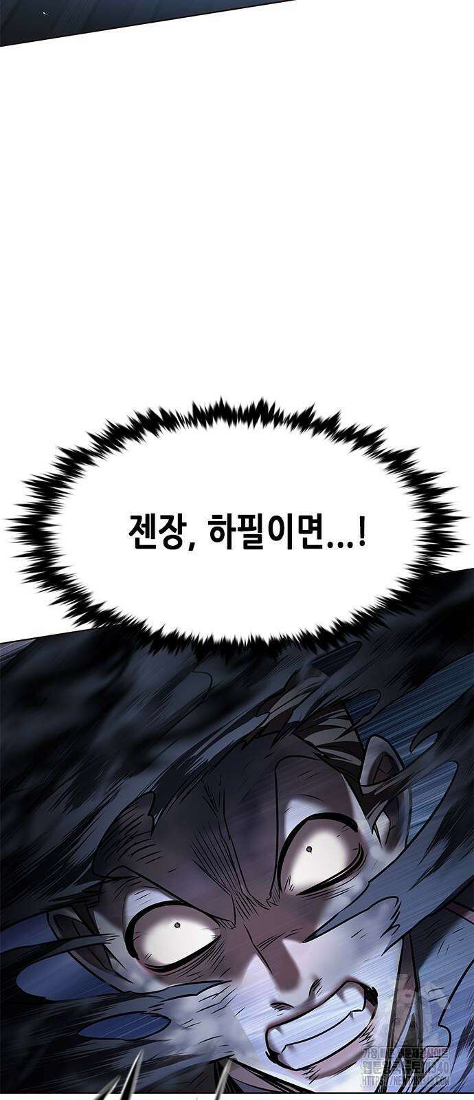 일렉시드 302화 72