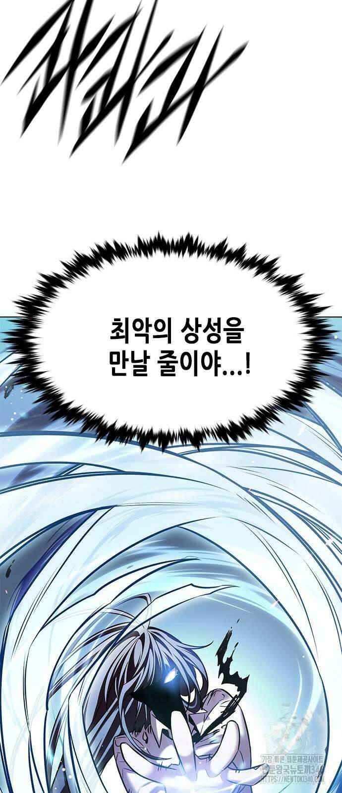 일렉시드 302화 73