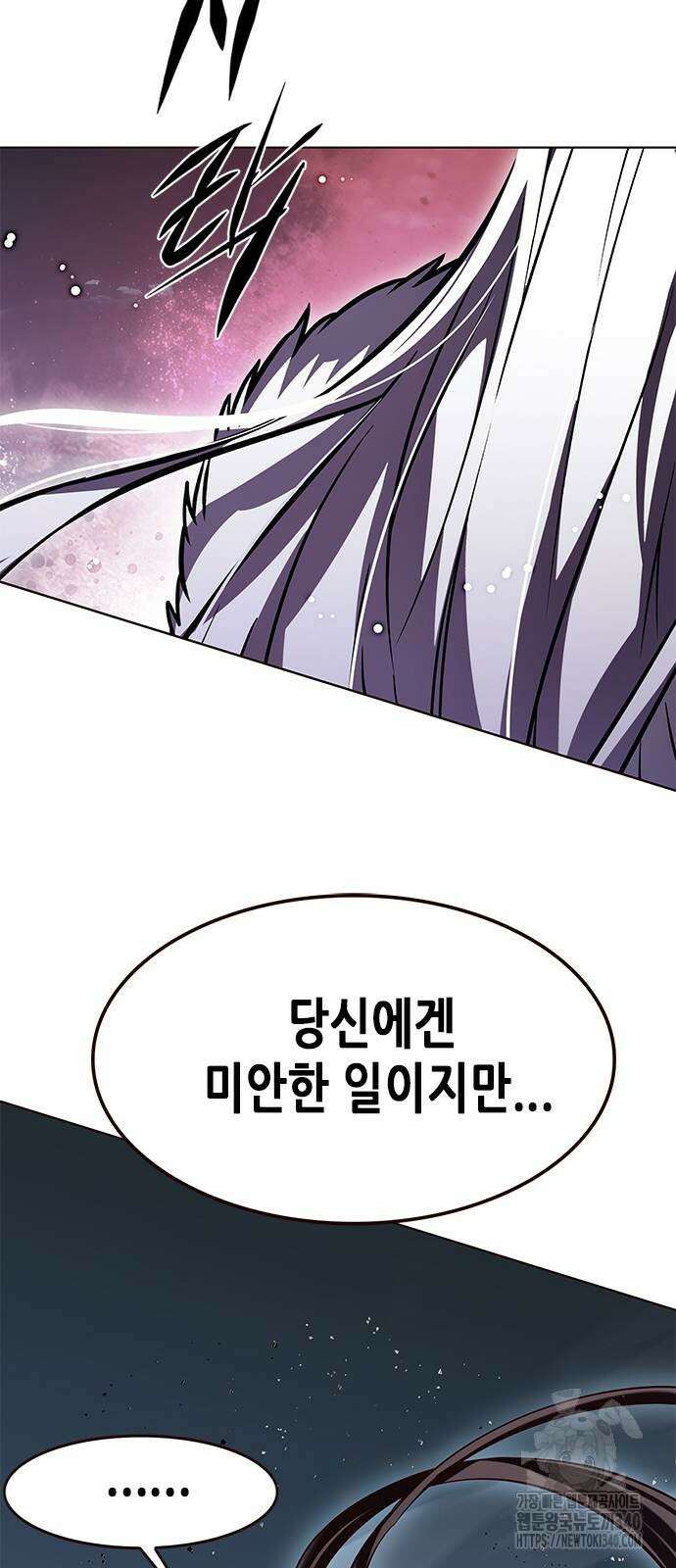일렉시드 302화 81