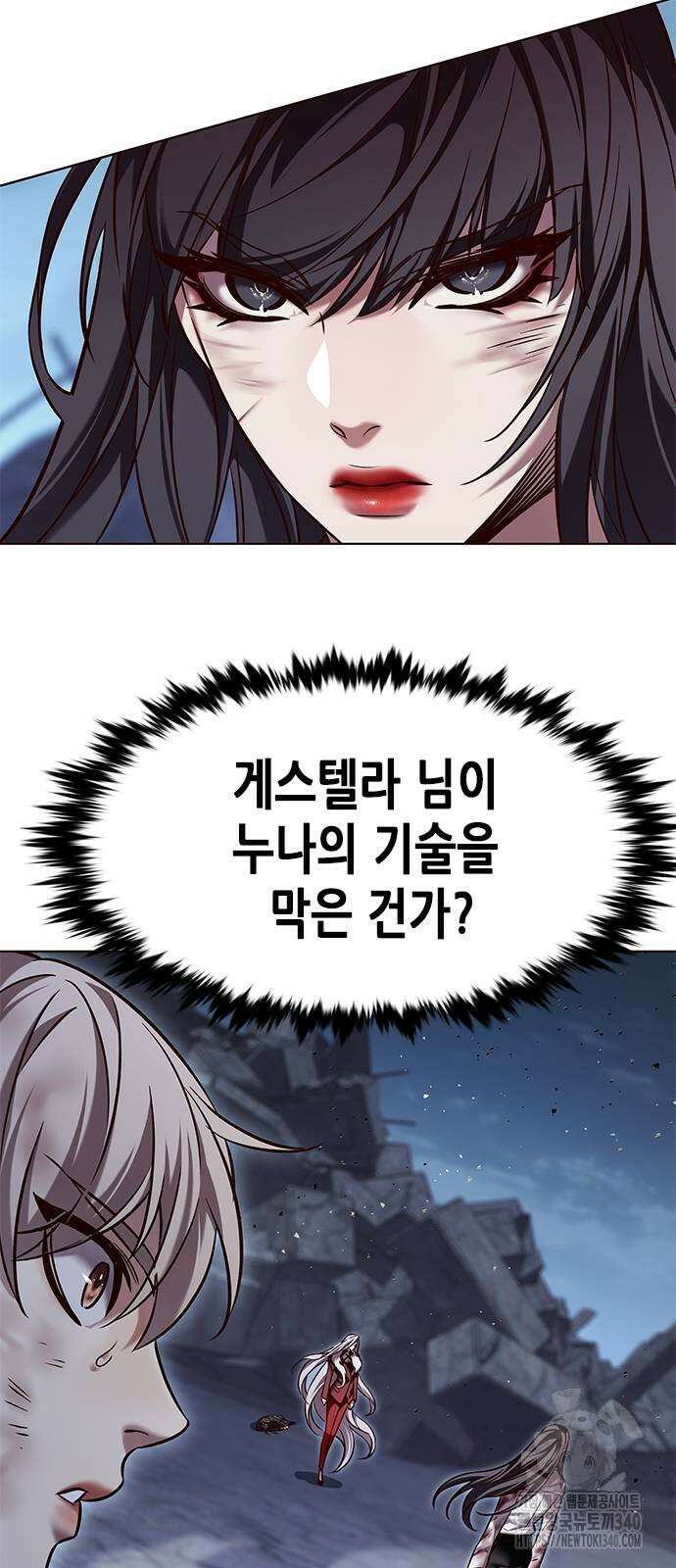 일렉시드 302화 87