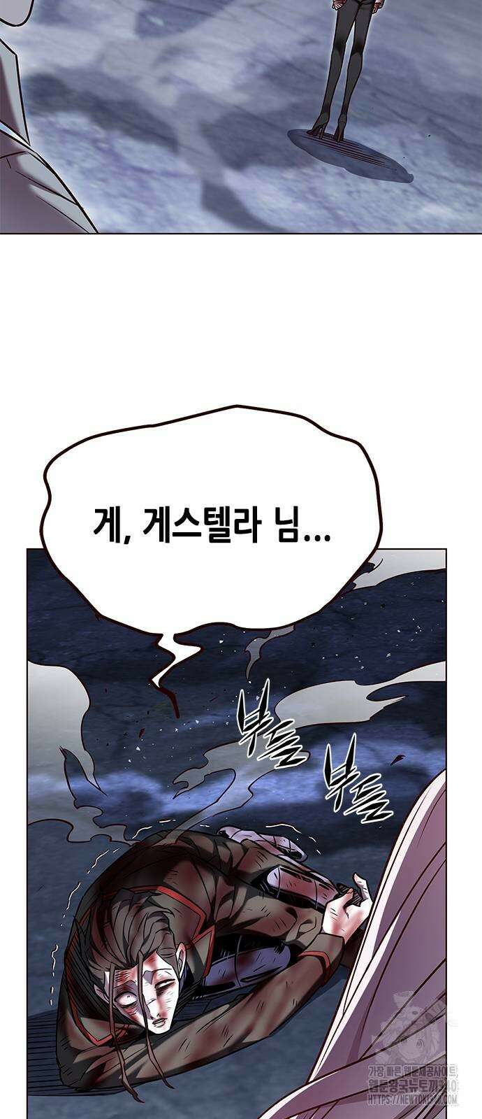 일렉시드 302화 88