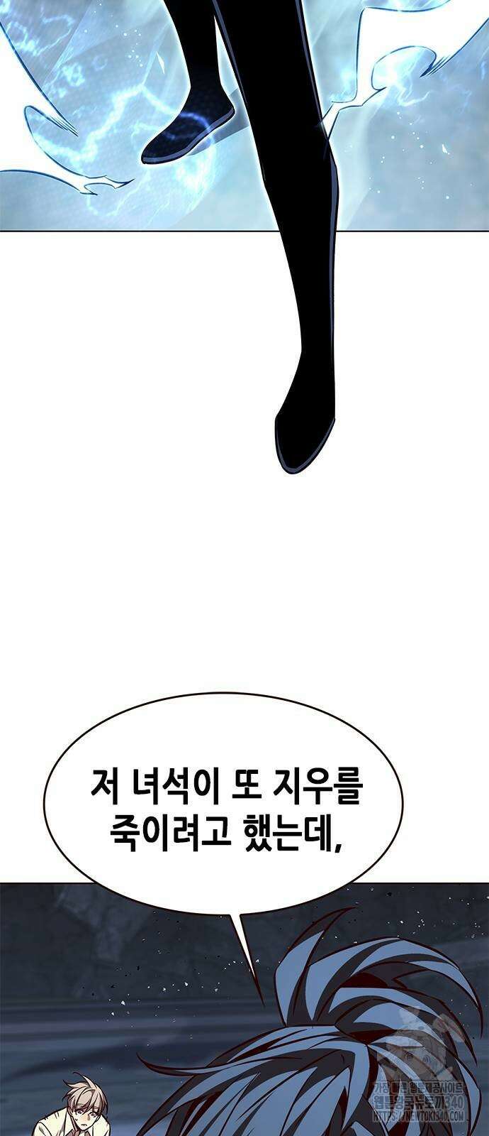 일렉시드 302화 95