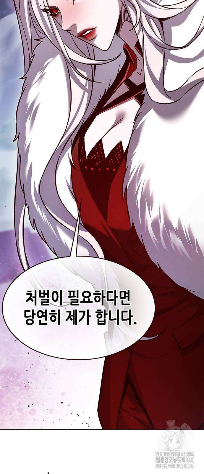 일렉시드 302화 98