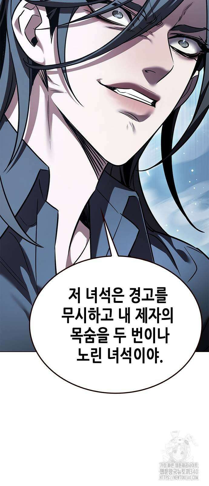 일렉시드 302화 100