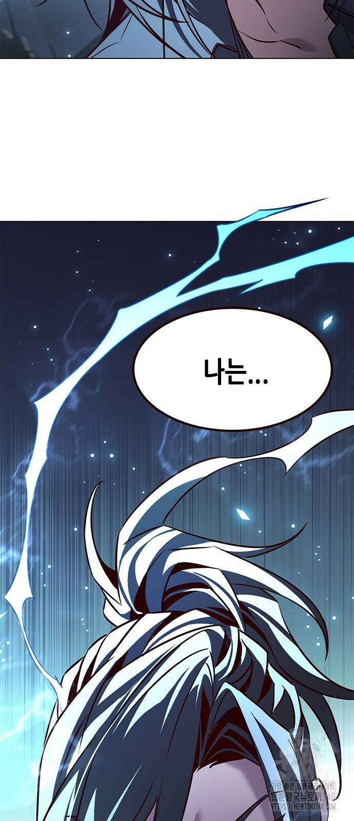 일렉시드 302화 105